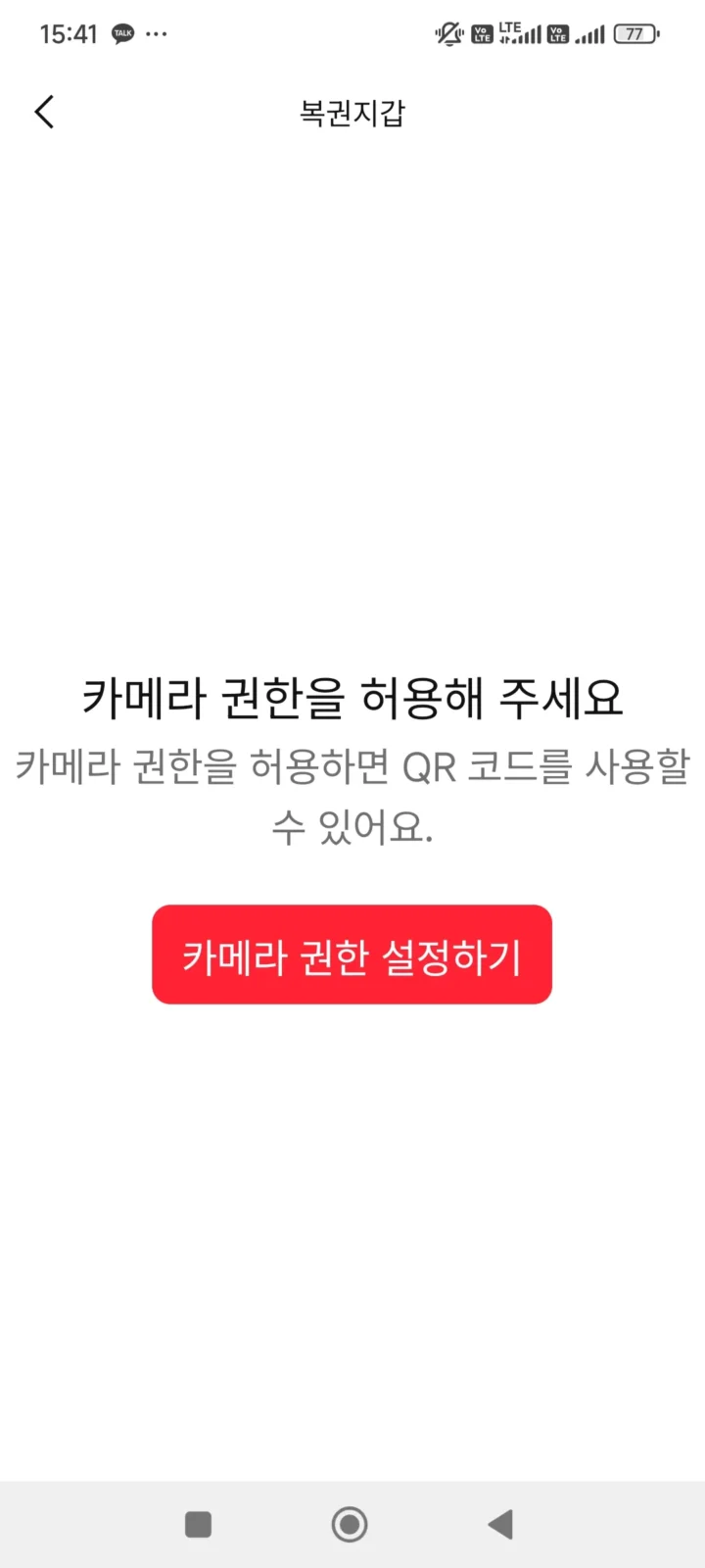 페이코-동행복권-645-로또-등록-방법-복권지갑으로-당첨금-수령